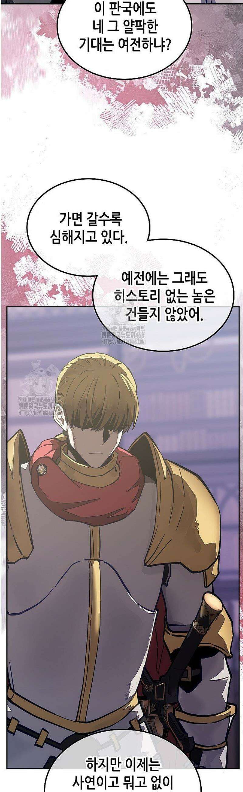 이차원 용병 시즌7 24화 4