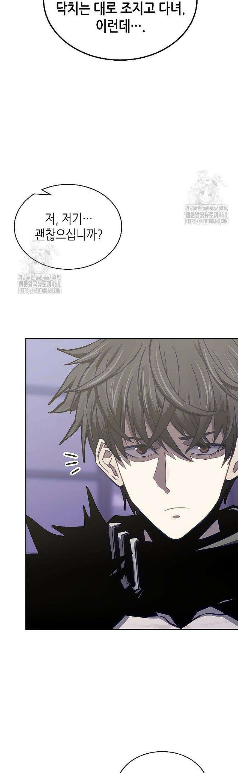 이차원 용병 시즌7 24화 5