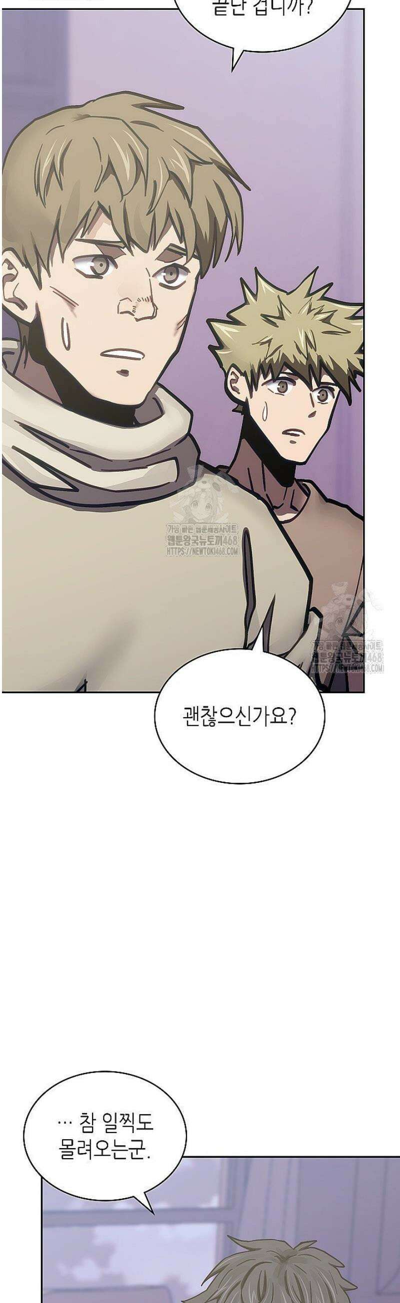 이차원 용병 시즌7 24화 7