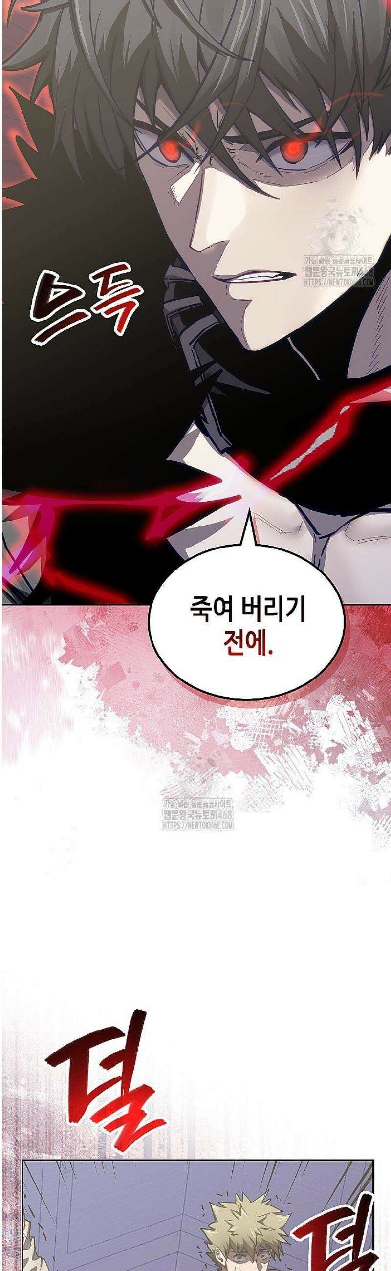 이차원 용병 시즌7 24화 9