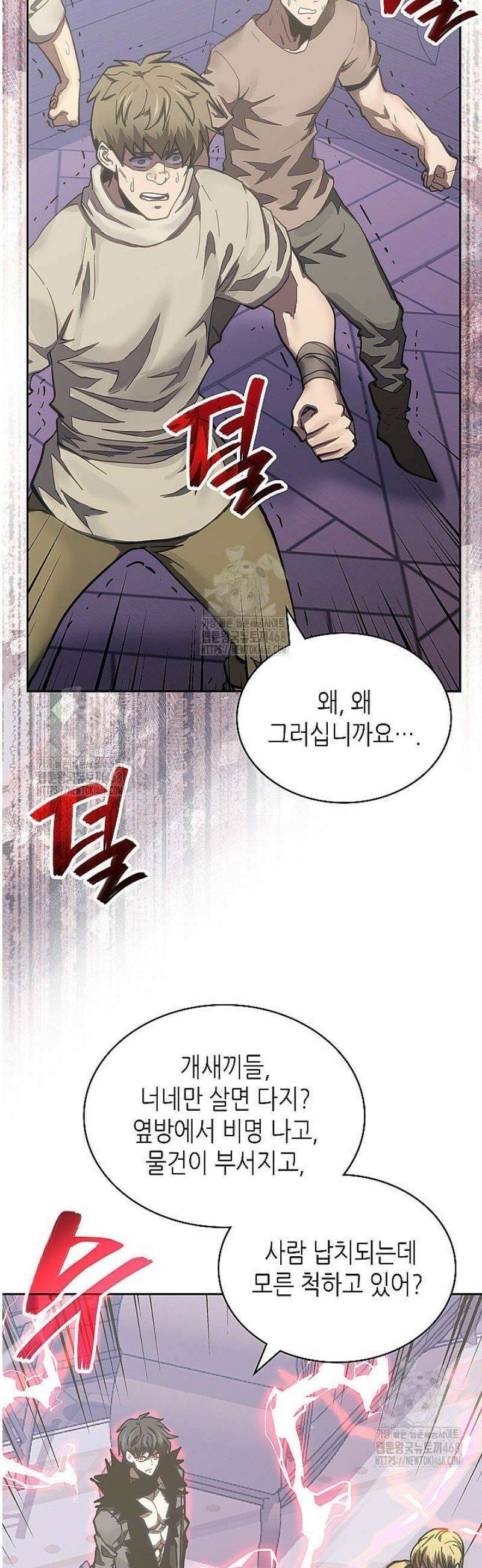 이차원 용병 시즌7 24화 10