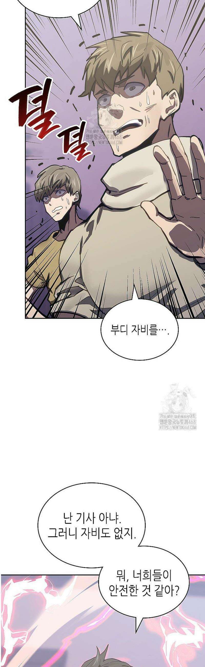 이차원 용병 시즌7 24화 12
