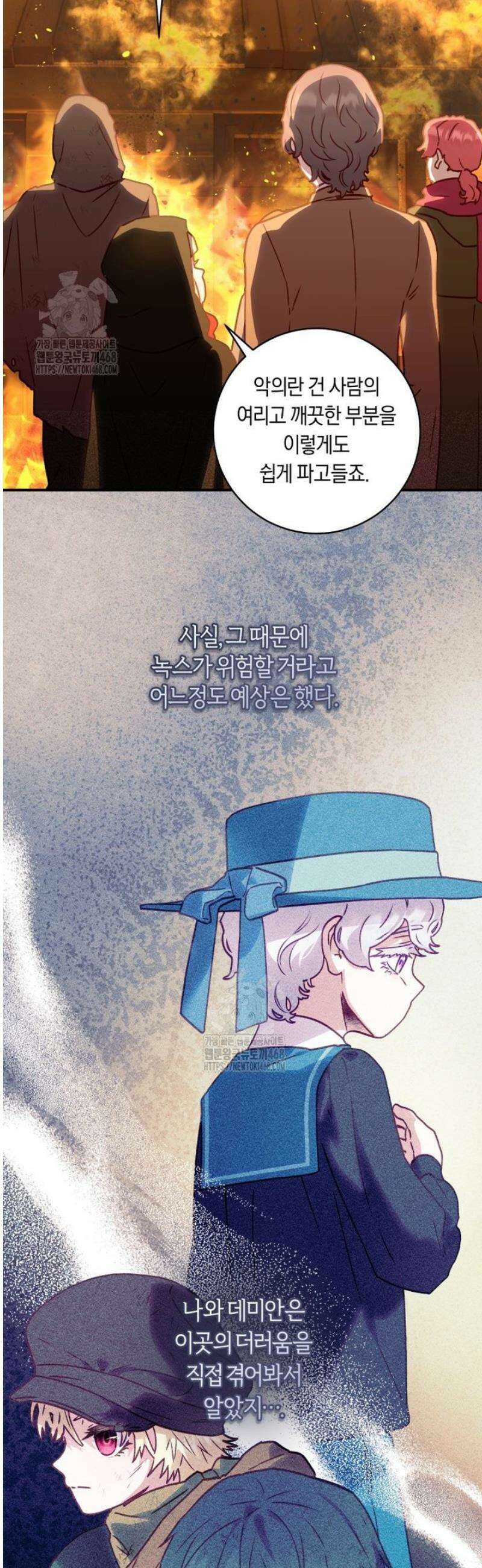 흑막의 말년운이 좋다 54화 3