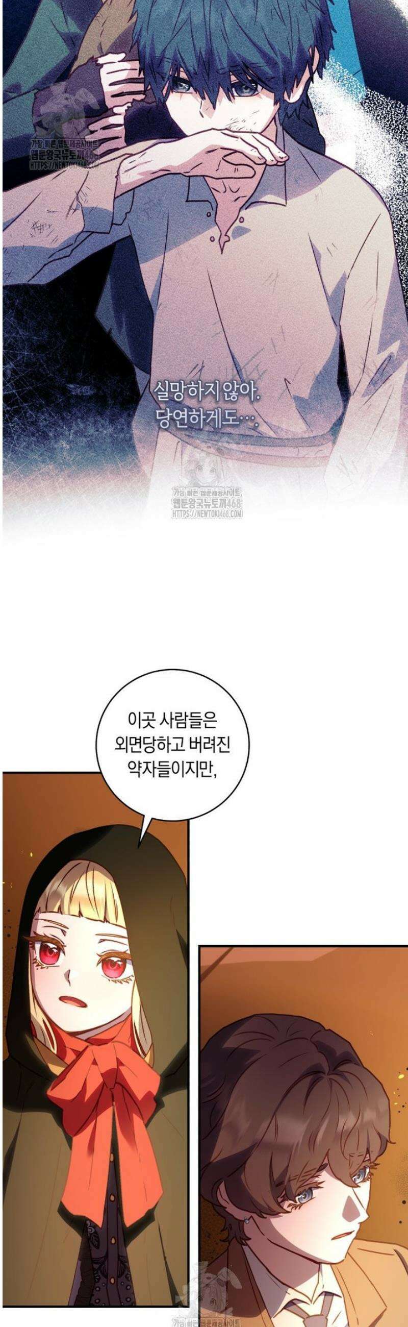 흑막의 말년운이 좋다 54화 4