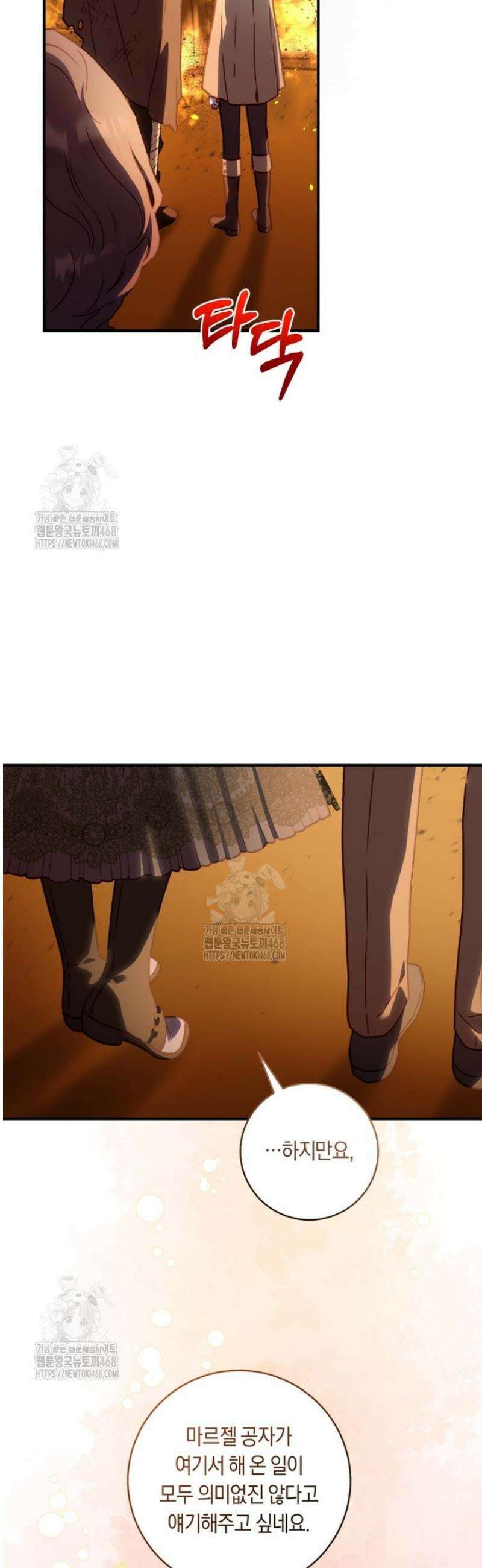 흑막의 말년운이 좋다 54화 6