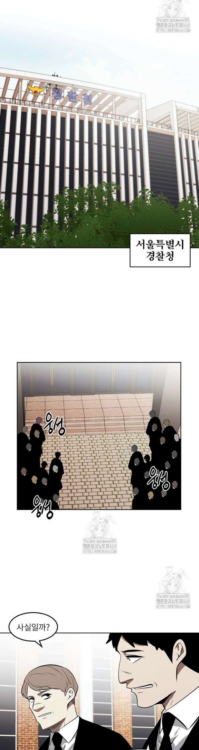 무적자 외전 43화 7