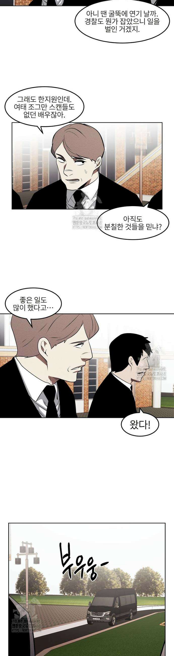 무적자 외전 43화 8