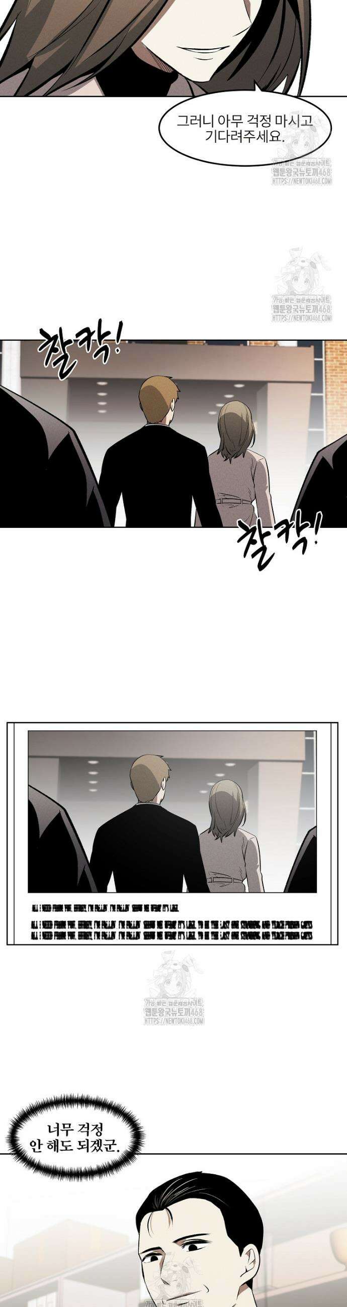 무적자 외전 43화 12