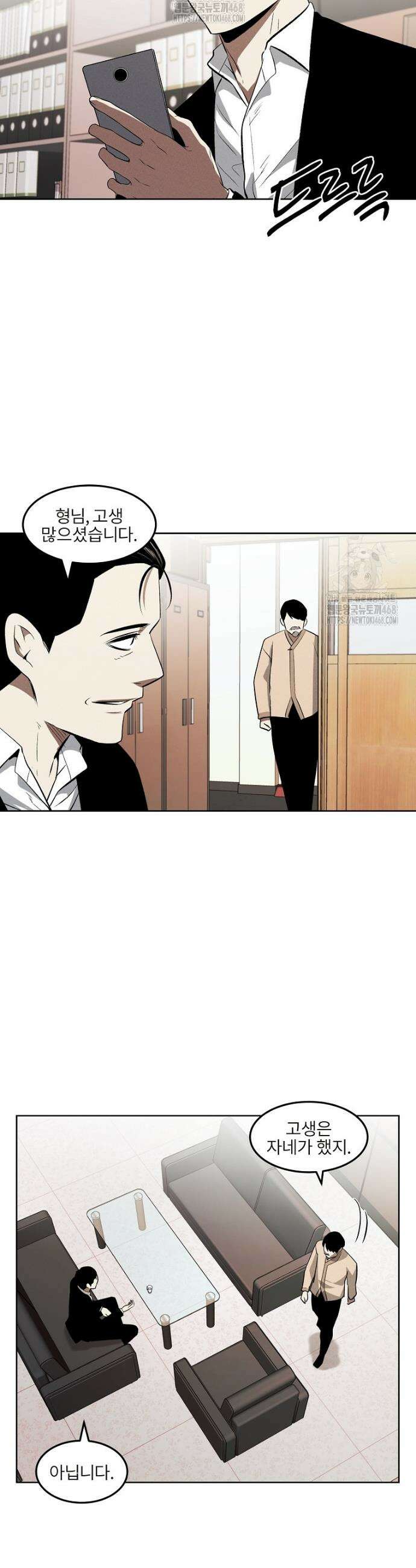 무적자 외전 43화 13