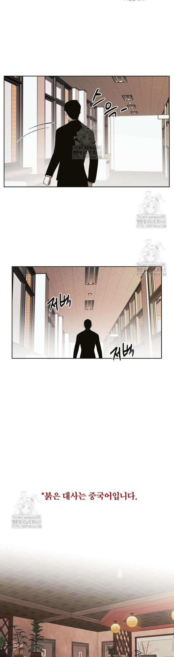 무적자 외전 43화 23