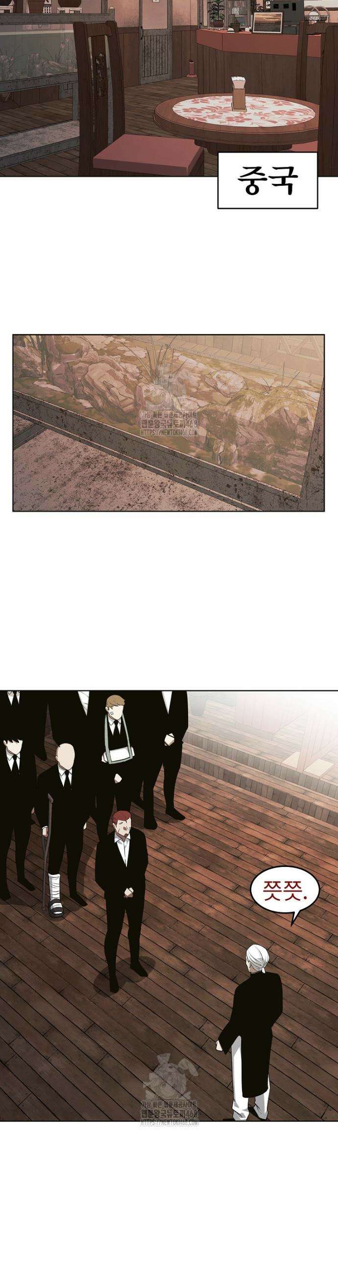 무적자 외전 43화 24