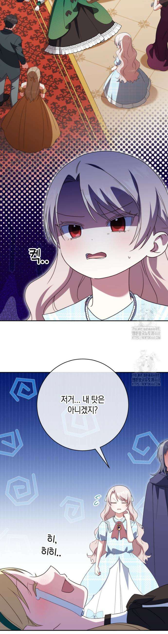 황녀님이 사악하셔 163화 2