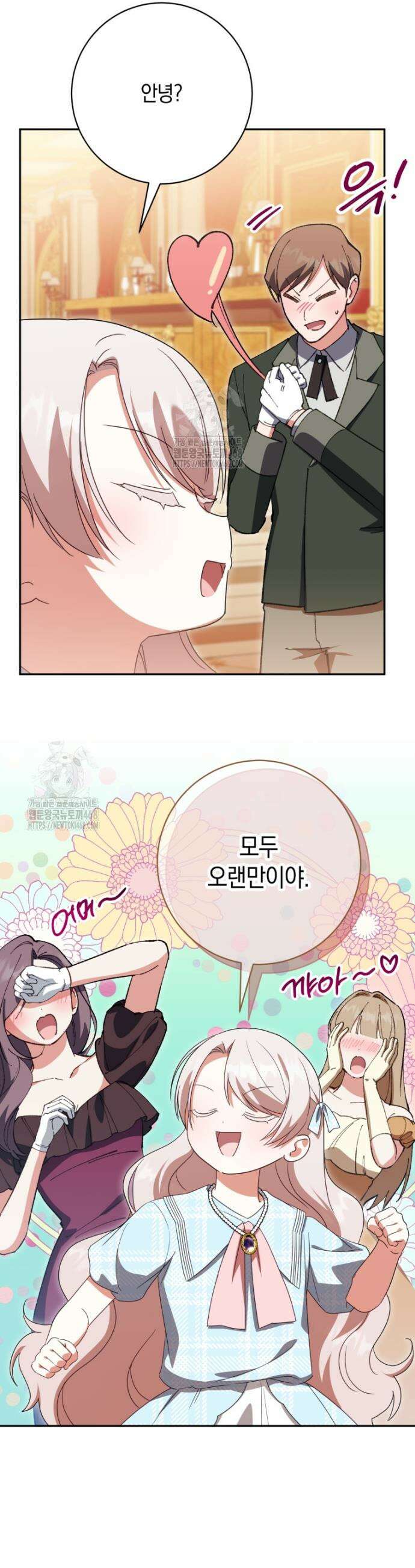 황녀님이 사악하셔 163화 4