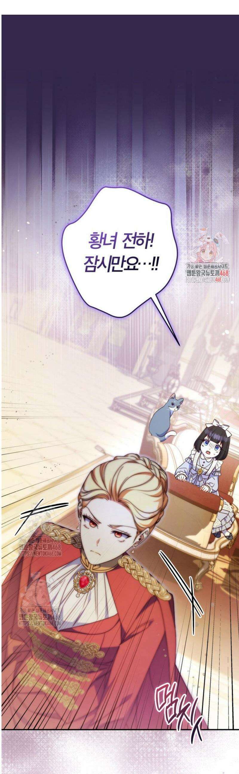 아빠, 저는 아무것도 하지 않을게요 43화 [시즌 1 완결] 1