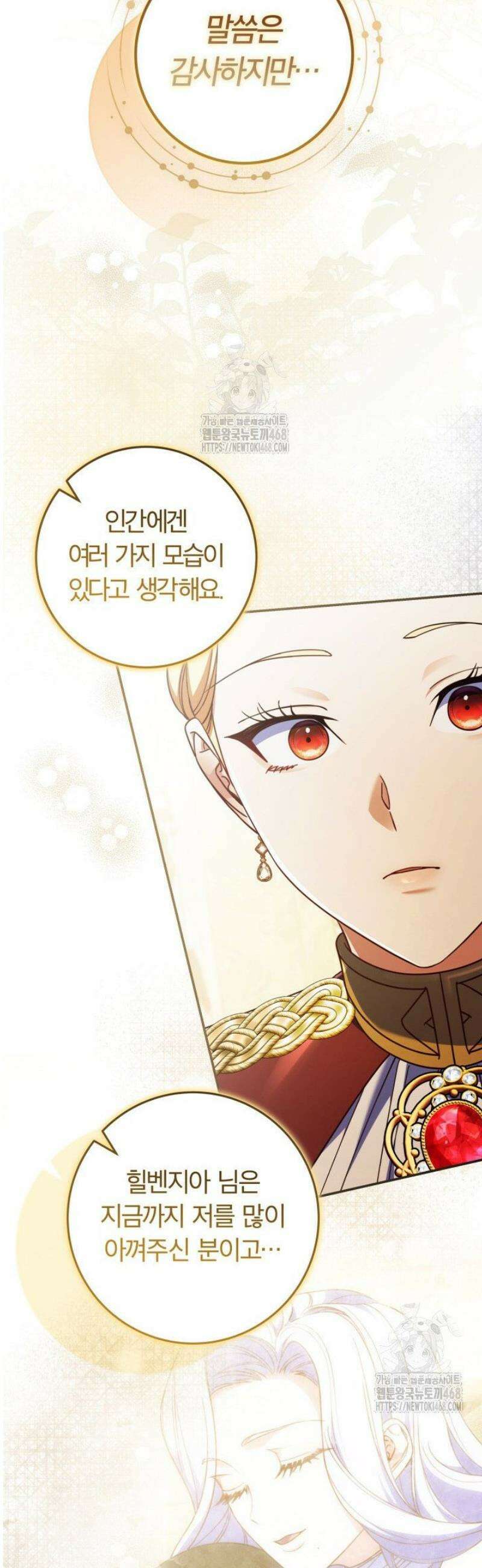 아빠, 저는 아무것도 하지 않을게요 43화 [시즌 1 완결] 10