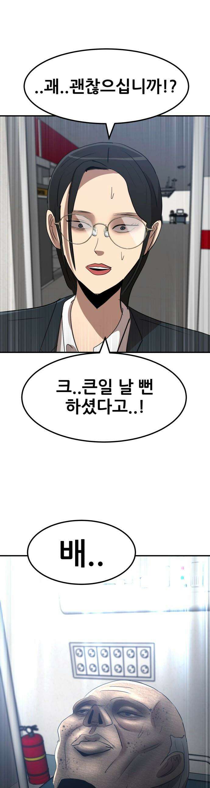 돈구멍 - 50화 1