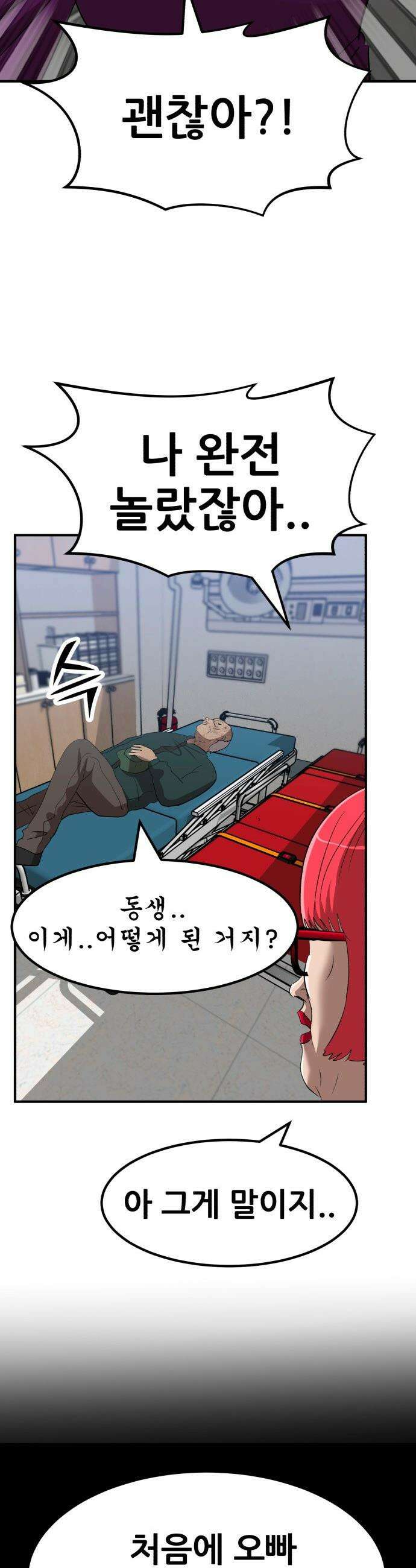 돈구멍 - 50화 5