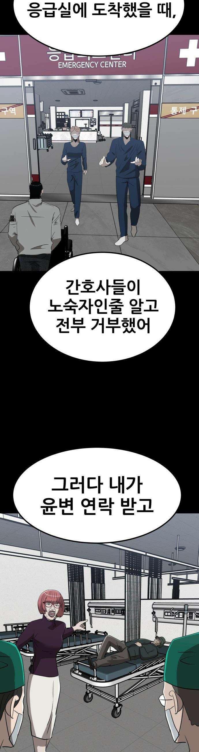 돈구멍 - 50화 6