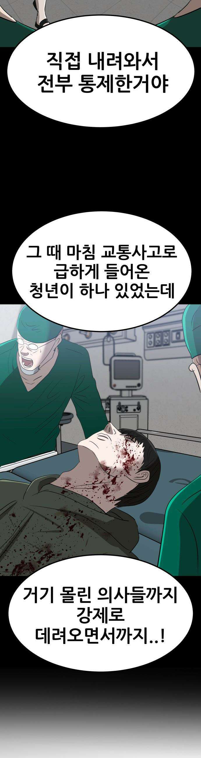 돈구멍 - 50화 7