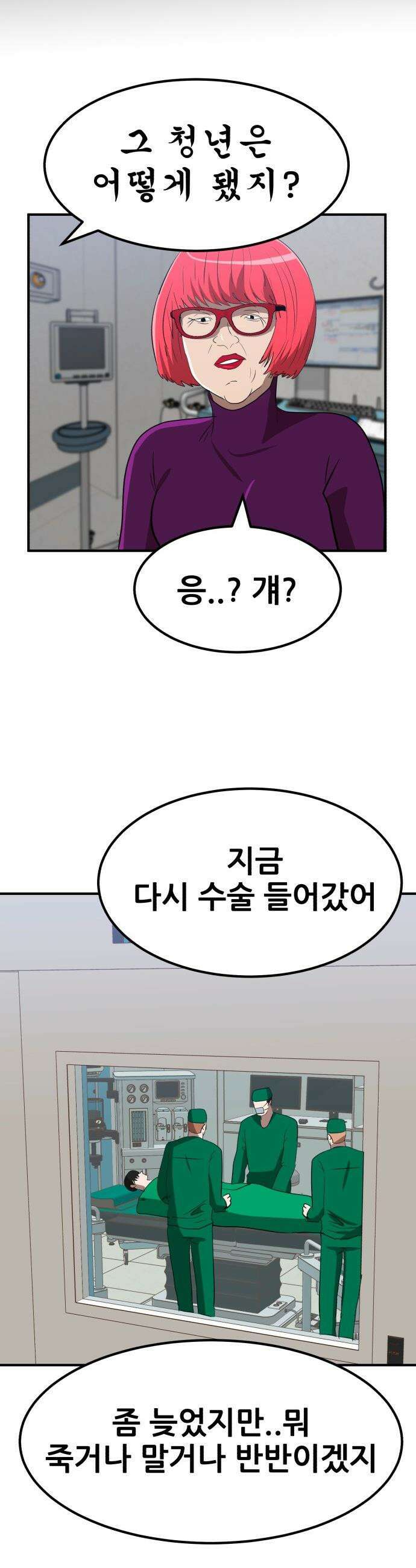 돈구멍 - 50화 8