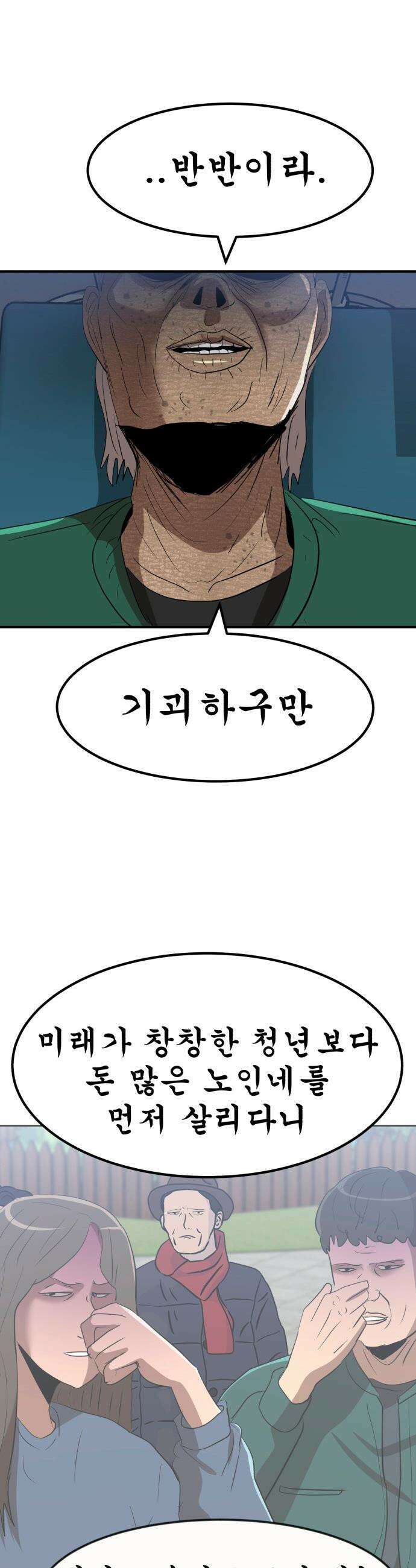 돈구멍 - 50화 9