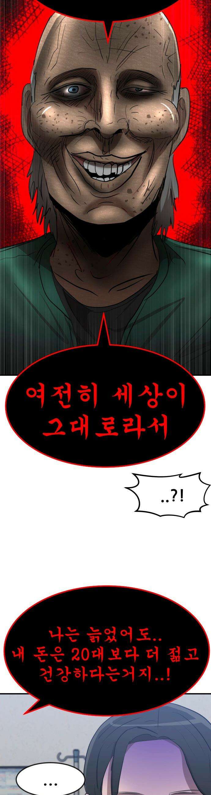 돈구멍 - 50화 11