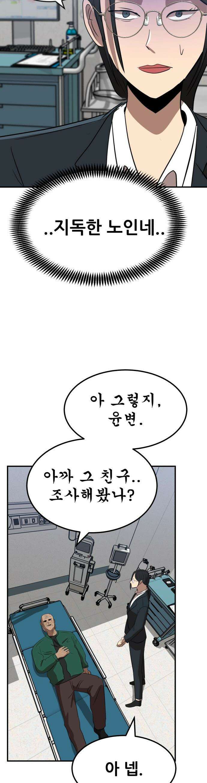 돈구멍 - 50화 12