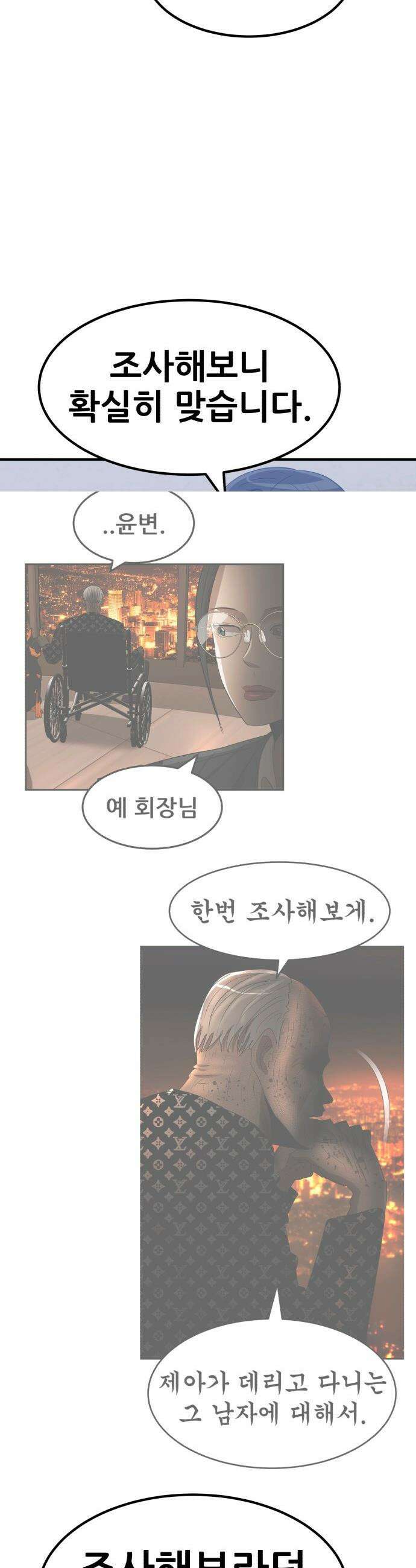 돈구멍 - 50화 13