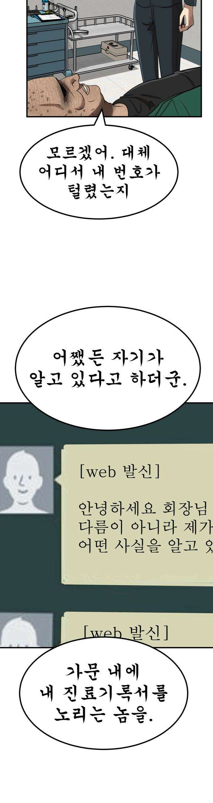 돈구멍 - 50화 15