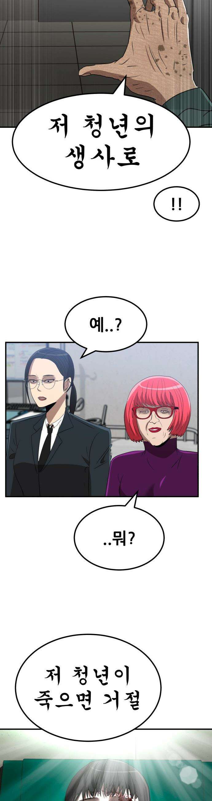 돈구멍 - 50화 24