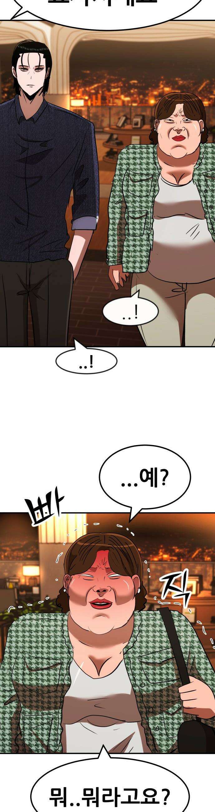 돈구멍 - 50화 28