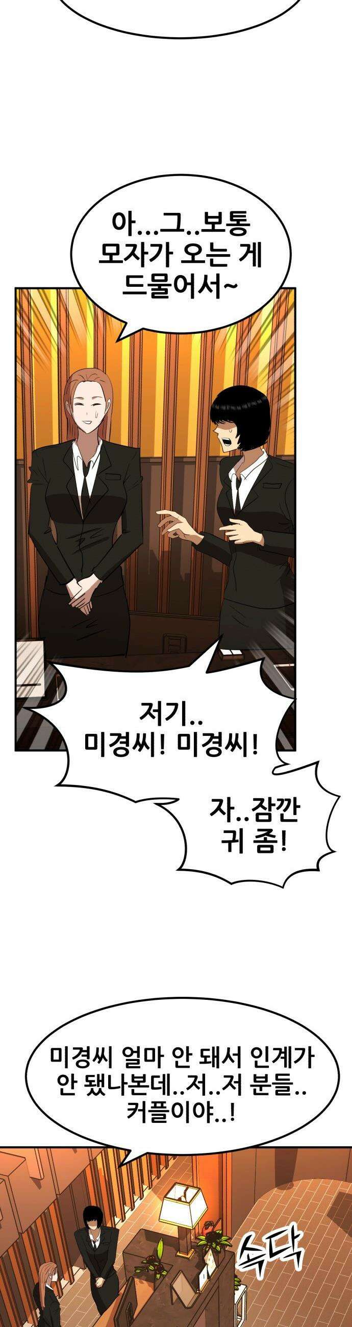 돈구멍 - 50화 29