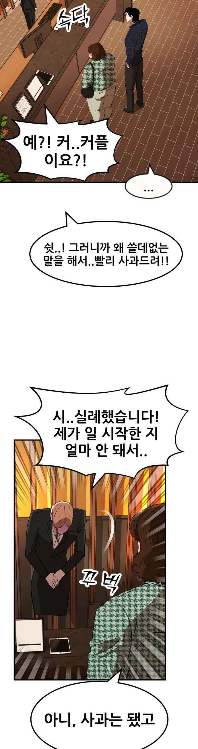 돈구멍 - 50화 30