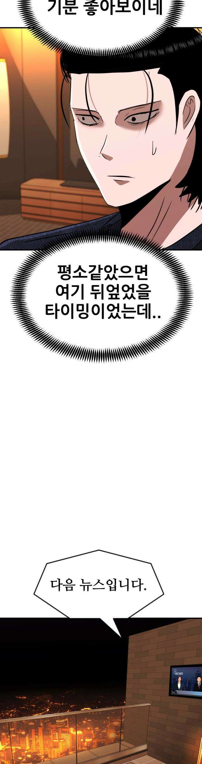 돈구멍 - 50화 34