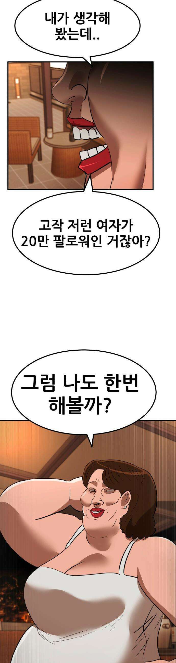 돈구멍 - 50화 38