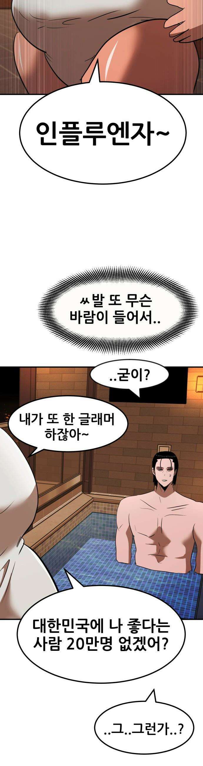 돈구멍 - 50화 39