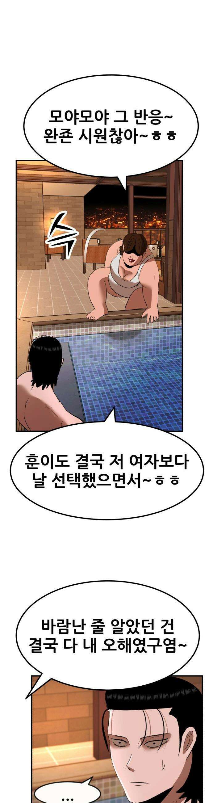 돈구멍 - 50화 40