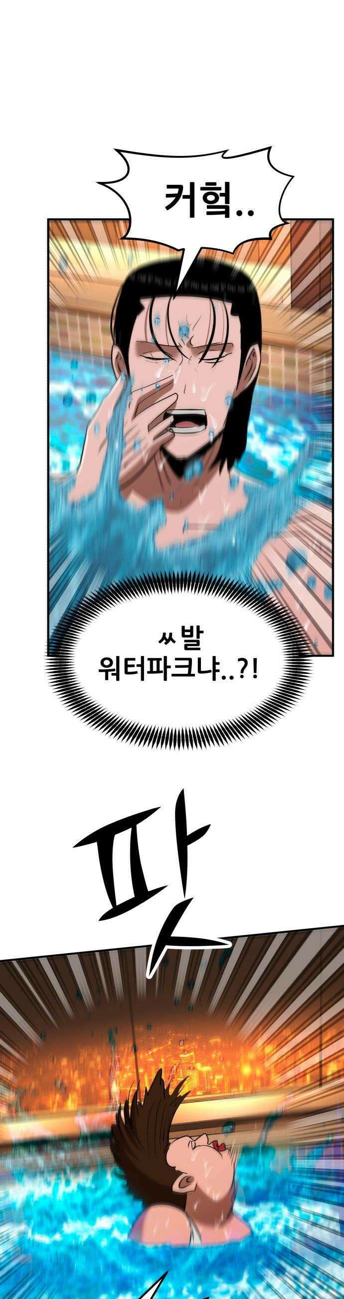 돈구멍 - 50화 42
