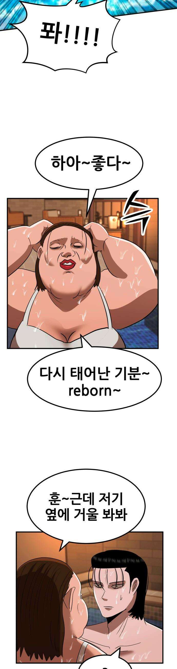 돈구멍 - 50화 43