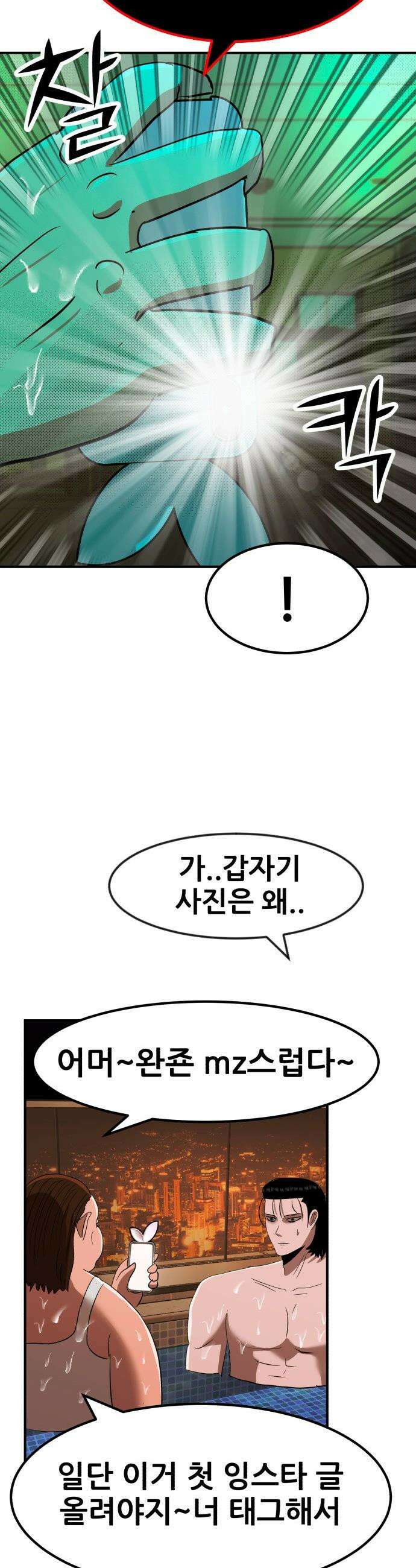 돈구멍 - 50화 45