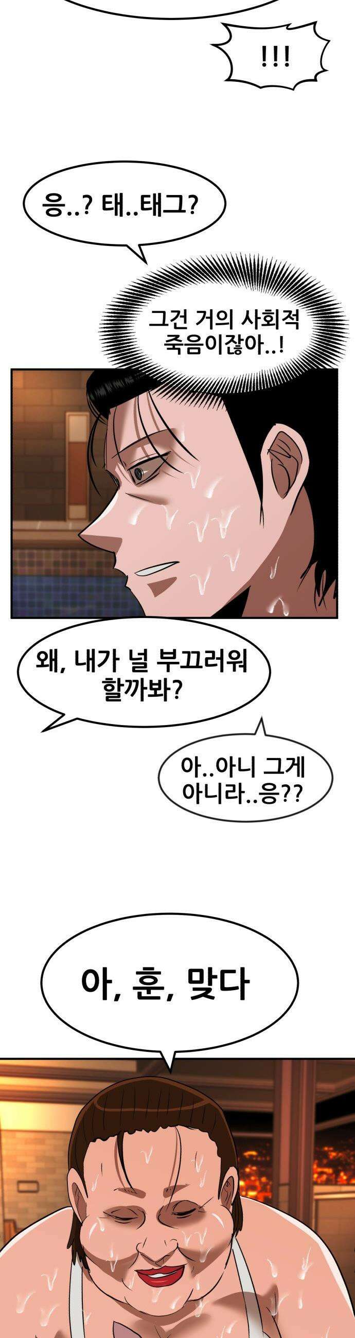 돈구멍 - 50화 46