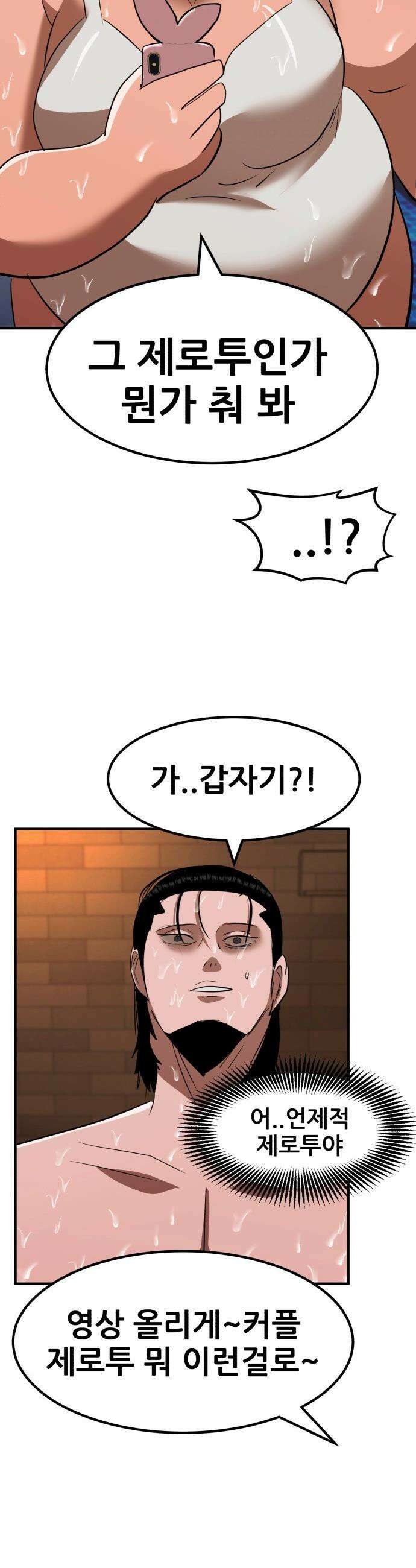 돈구멍 - 50화 47