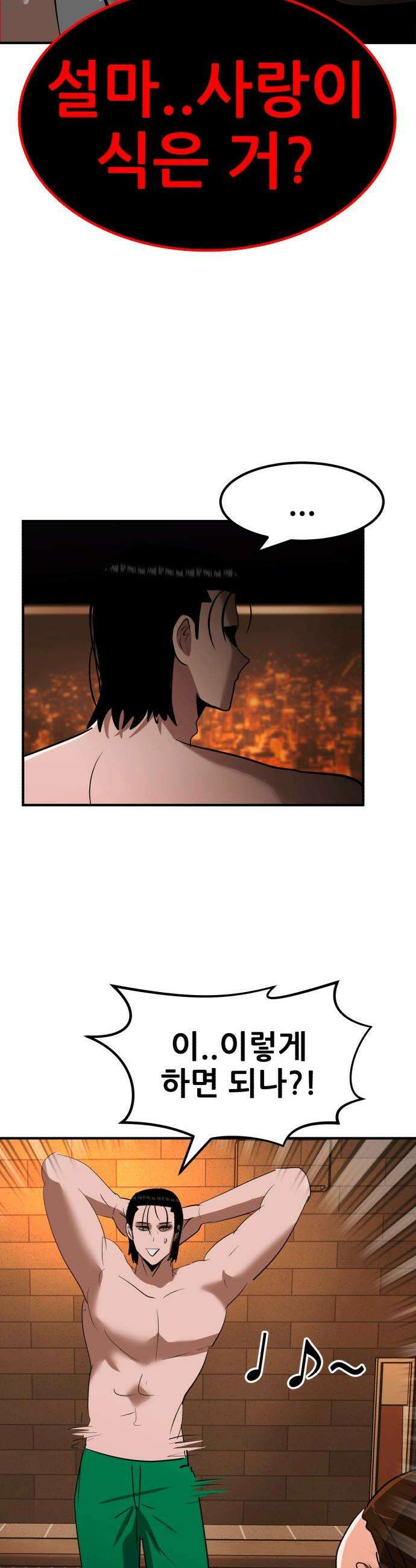 돈구멍 - 50화 49