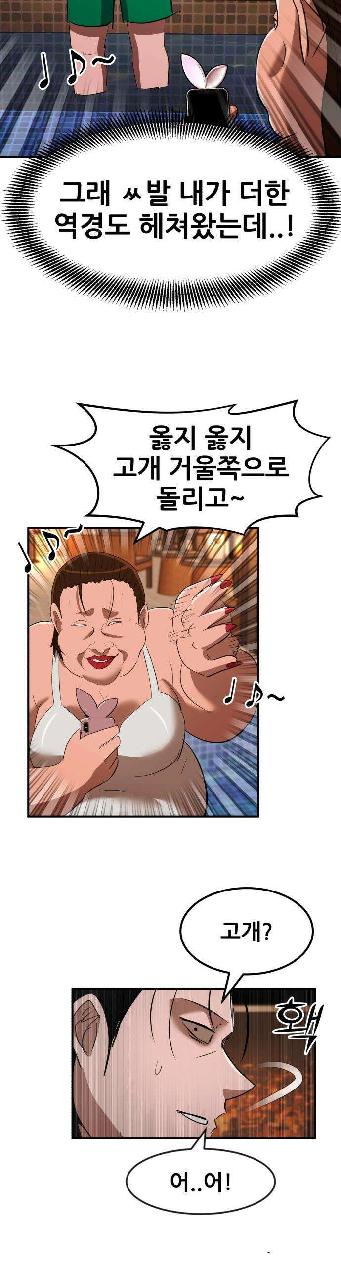 돈구멍 - 50화 50