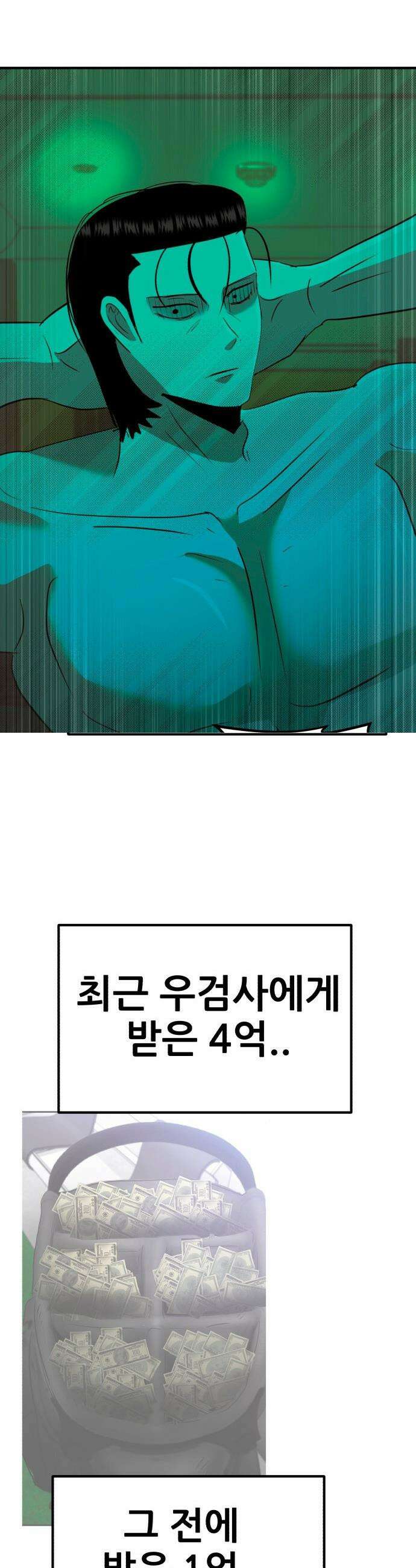 돈구멍 - 50화 51
