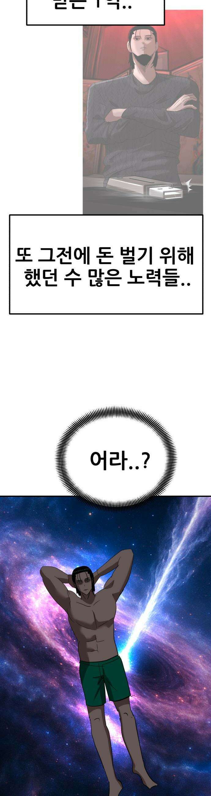 돈구멍 - 50화 52