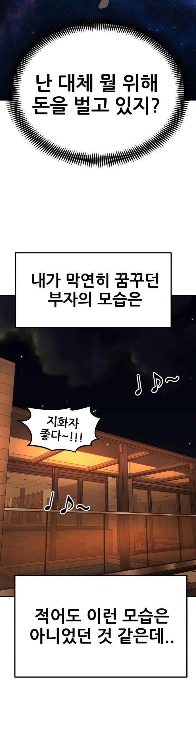 돈구멍 - 50화 53