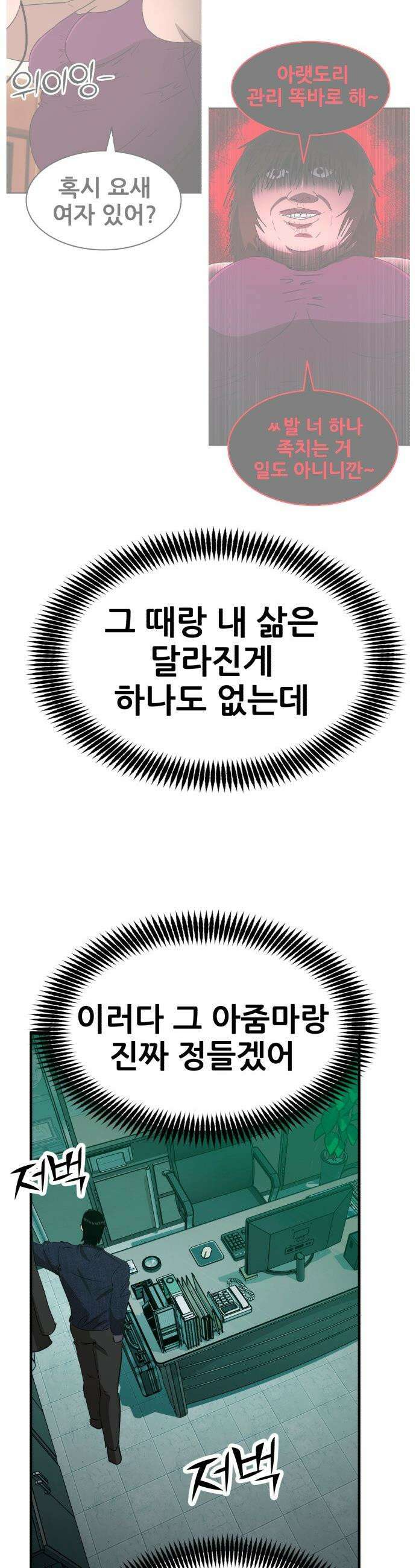 돈구멍 - 50화 56