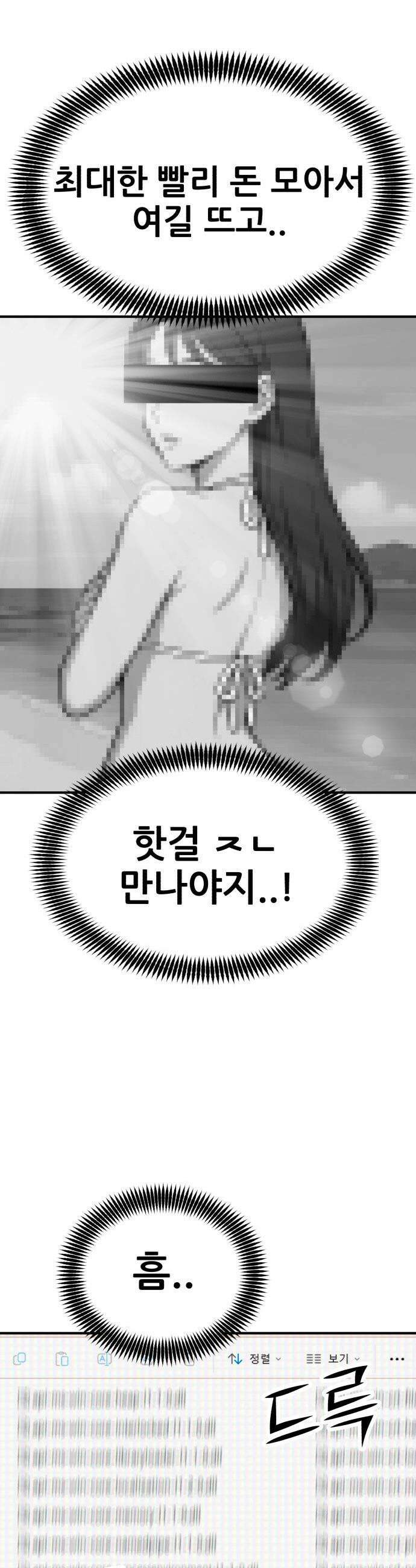 돈구멍 - 50화 59
