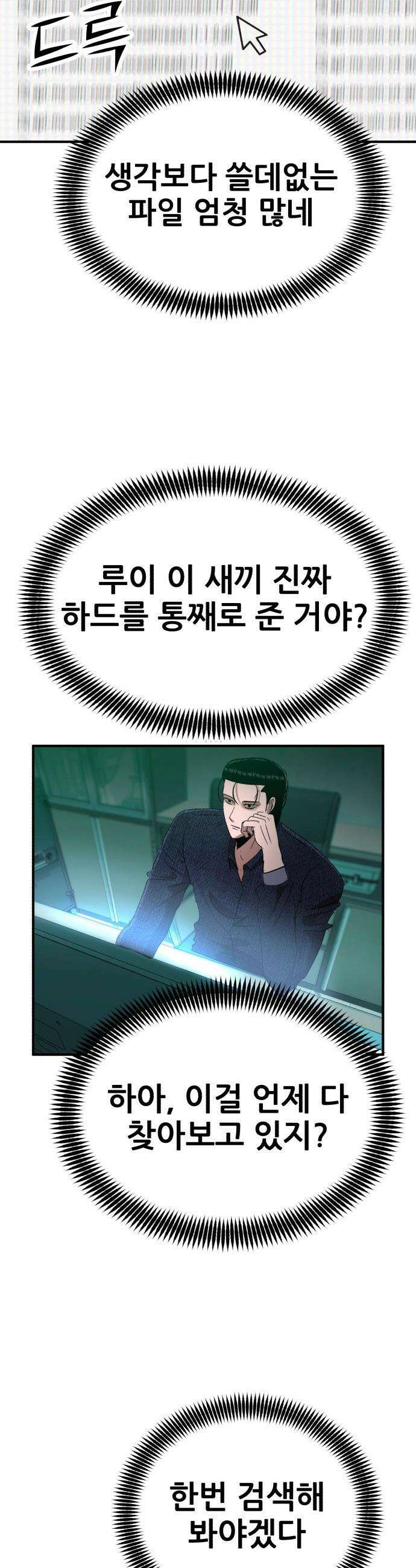 돈구멍 - 50화 60